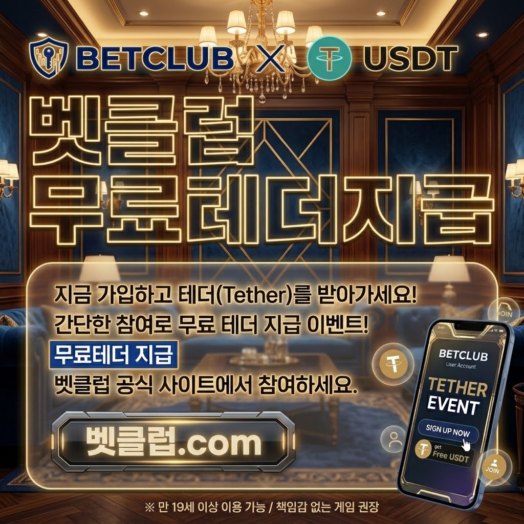 스포츠 정보 확인과 이용자 보호 기준을 안내하는 스포츠 베팅 사이트 안전가이드 대표 이미지 - 스마트폰 화면에서 공식 운영 근거와 약관을 확인하고 스포츠 경기 정보를 점검하는 이용자의 손
